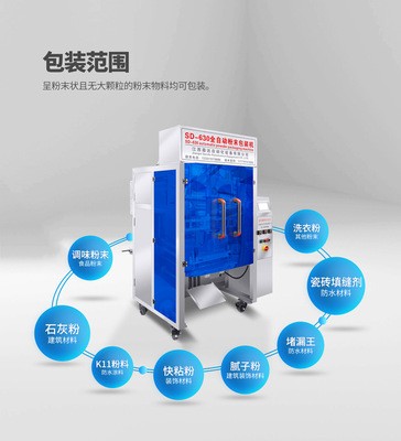 灌粉设备螺杆上料水不漏自动包装机袋装堵漏王打包机源头工厂图4