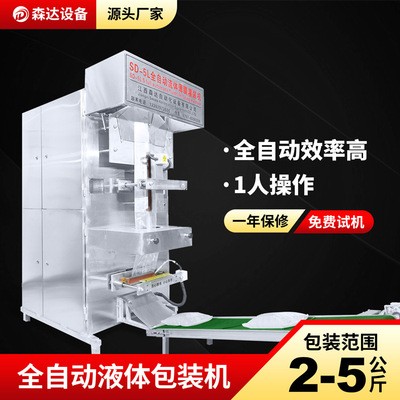 自动灌包机108胶水灌装机械微电脑智能操作801胶水包装机源头厂家