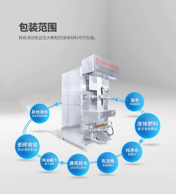自动灌包机108胶水灌装机械微电脑智能操作801胶水包装机源头厂家图4