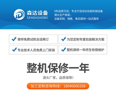 自动灌包机108胶水灌装机械微电脑智能操作801胶水包装机源头厂家图3