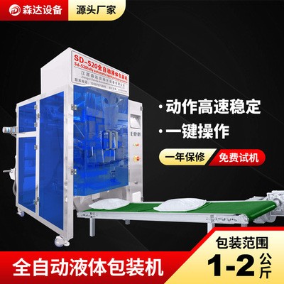 立式背封袋包装机械椰汁柠檬汁灌包机全自动果汁灌装机厂家定制