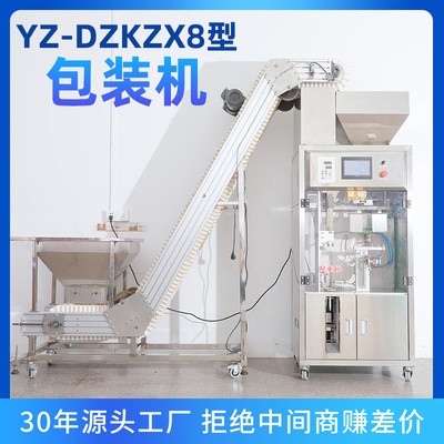 友茗科技大容量全自动真空整形包装机茶叶包装机颗粒分装机组合款