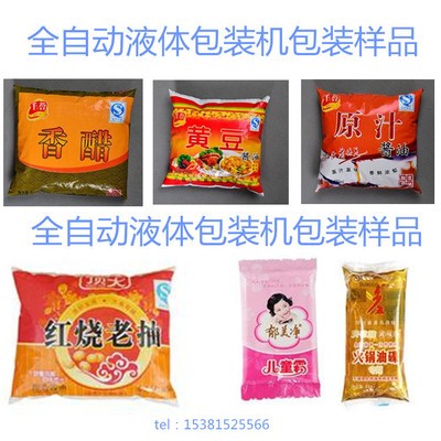 温州联源酱油醋牛奶包装机液体自动袋装水SJ-1000型包装厂家直销图3