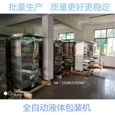 浙江温州联源厂家直销液体全自动灌装机袋装牛奶酱油醋饮料包装机图4