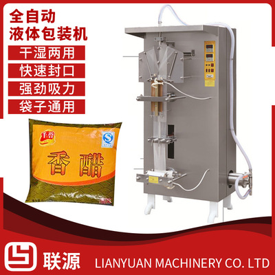 浙江温州联源厂家直销液体全自动灌装机袋装牛奶酱油醋饮料包装机