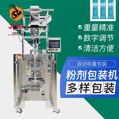 益生菌冻干粉灌装机 全自动计量洁颜粉封口包装机 自动灌装包装机图4