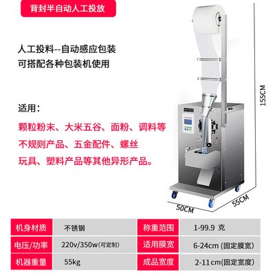 全自动颗粒粉末包装机三边封茶叶干果中药杂粮自动称重背封打包机图3