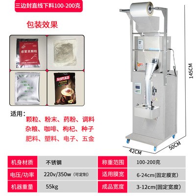 全自动颗粒粉末包装机三边封茶叶干果中药杂粮自动称重背封打包机图4