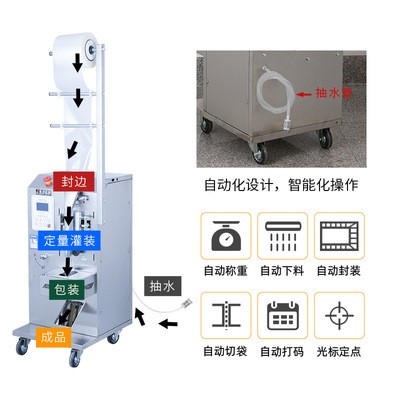 厂家现货洗发水纯牛奶酱油醋定量液体包装机全自动立式罐装封口机图3