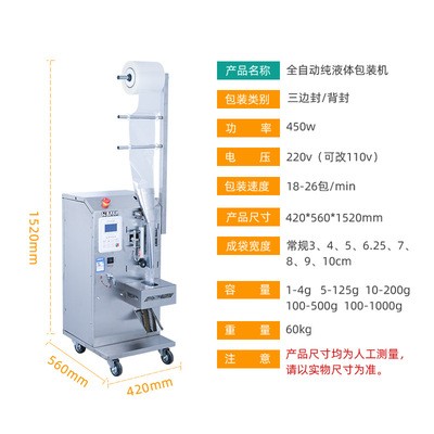 厂家现货洗发水纯牛奶酱油醋定量液体包装机全自动立式罐装封口机图4