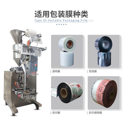 全自动液体包装机 立式冰袋包装机 背封食品辣椒酱膏体酱料包装机图2