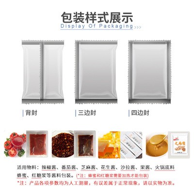 全自动液体包装机 立式冰袋包装机 背封食品辣椒酱膏体酱料包装机图3