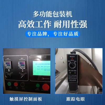 宏硕直销枕式蔬菜包装机 全自动水果果蔬包装机 三伺服装袋机设备图3