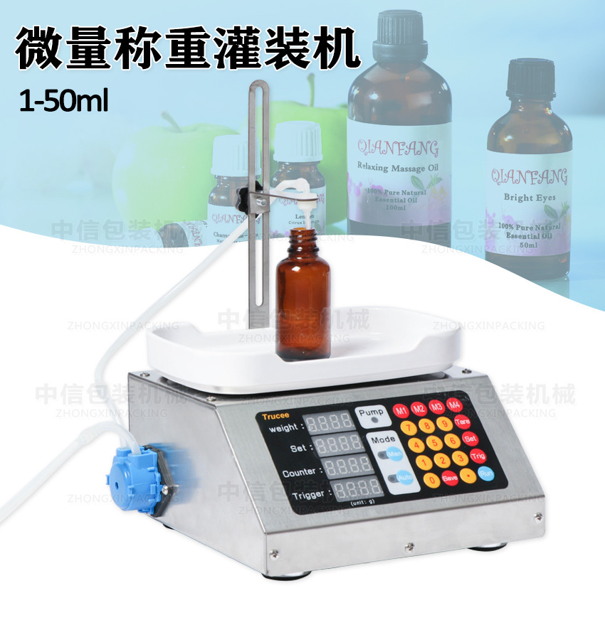 微量灌装机_01.jpg