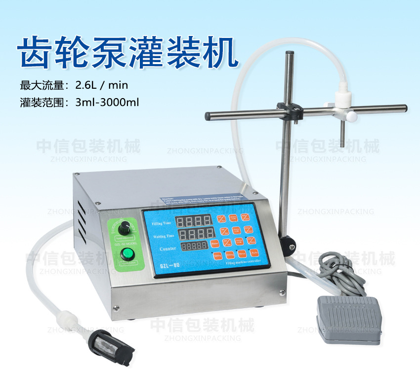 齿轮泵灌装机_01.jpg