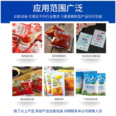 全自动冰袋包装机四边封液体酱料包装机辣椒油包装机上海厂家直销图4