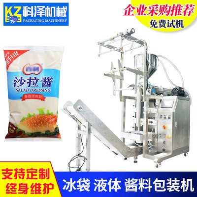 沙拉酱立式包装机500克 袋装液体包装机辣椒酱包装机辣酱油包装机