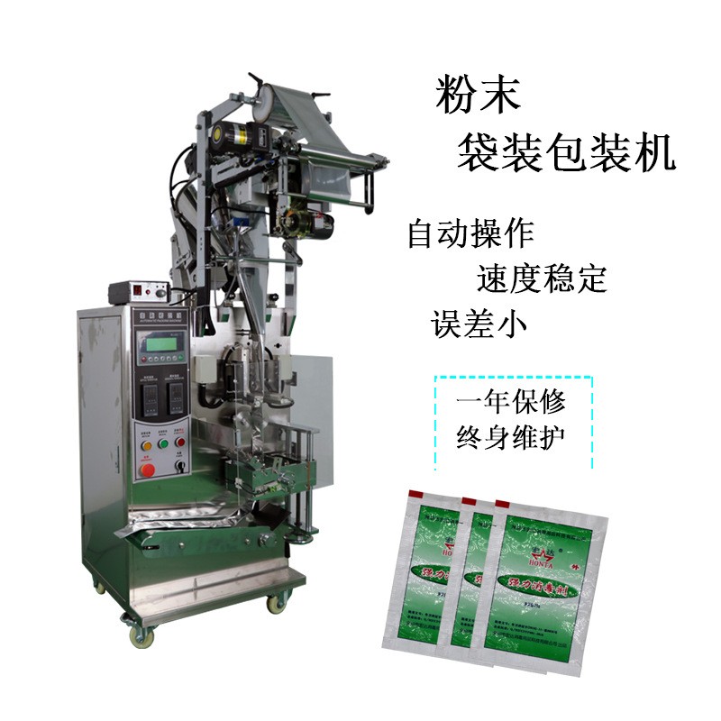 定制三边封蛋白粉奶粉食品粉末包装机小型多功能包装机品质保障图3