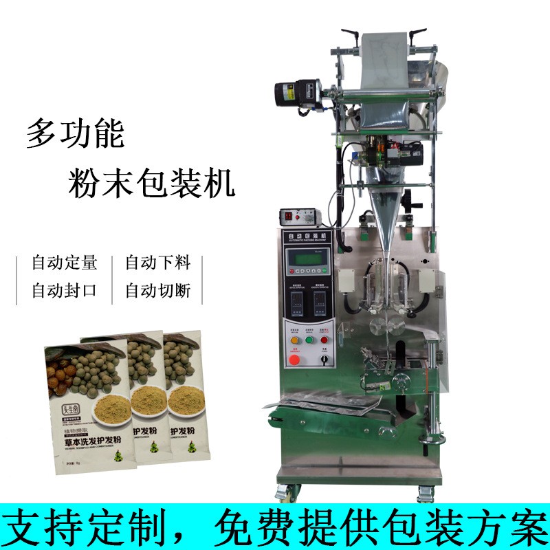 定制三边封蛋白粉奶粉食品粉末包装机小型多功能包装机品质保障图1