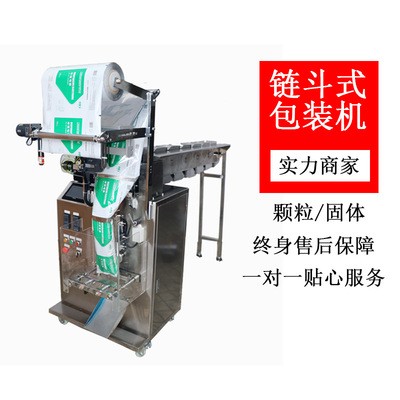 小型食品颗粒包装机 拖斗链斗式食品颗粒包装机械 自动封口包装机图2