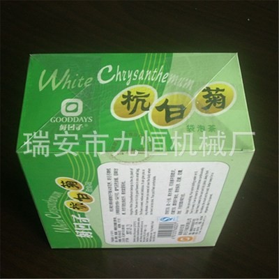 直销JH-180D型半自动茶叶盒透明膜三维包装机 烟包机 包膜机械图5