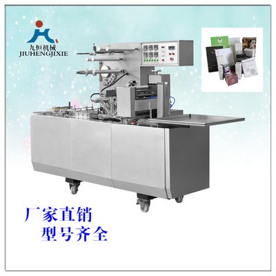 三维包装机/香水烟包机/调味品包膜机/透明膜包装机/塑封机图2