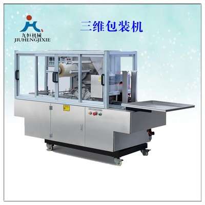 厂家直销九恒牌JZ-200型全自动转塔式调味品薄膜三维包装机 包邮图2