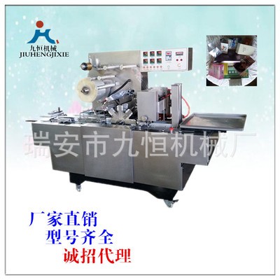 厂家直销九恒牌JZ-200型全自动转塔式调味品薄膜三维包装机 包邮图3