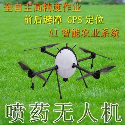 喷药无人机 福莱特ZB10喷药无人机 农用植保喷药机械