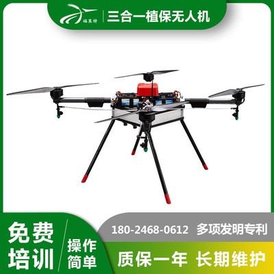 多旋翼农药喷洒无人机 农药化肥喷洒无人机 药箱容量20kg无人机图3