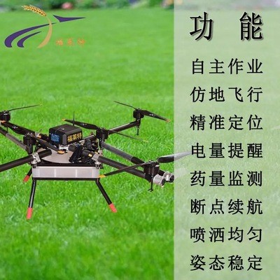 多旋翼农药喷洒无人机 农药化肥喷洒无人机 药箱容量20kg无人机图2