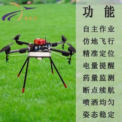 多旋翼农药喷洒无人机 农药化肥喷洒无人机 药箱容量20kg无人机图4