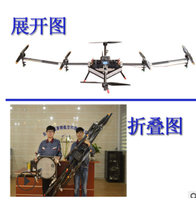 无人机打药植保机 无人打药植保飞机 农业植保无人机图2