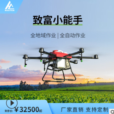 ROUTEN厂家直销16L农用植保无人机专业喷洒打药施肥载重遥控飞机图2