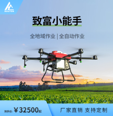 ROUTEN厂家直销16L农用植保无人机专业喷洒打药施肥载重遥控飞机图5