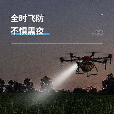 ROUTEN厂家直销30L农用植保无人机专业喷洒打药施肥载重遥控飞机图3