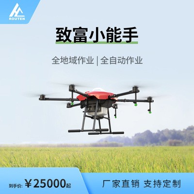 ROUTEN植保打药飞机10L农用载重喷洒施肥载重遥控飞机打药机