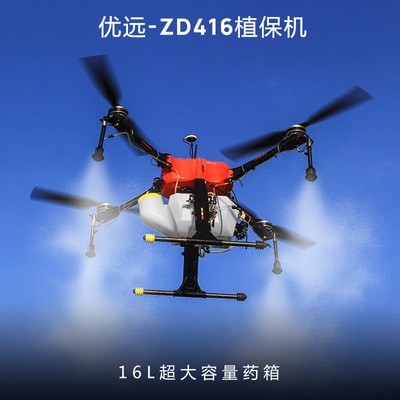 优远ZD416 农业喷药撒药植保无人机 16L大型四轴飞行器行业无人机图4