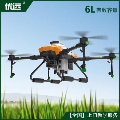 6L升/公斤小型植保无人机农业果园/喷药/播种/撒药【优远YY-G06】