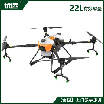 22L升/公斤大型植保无人机大容量农业喷药播种撒药【优远YY-G20-Q