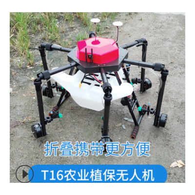 植保无人机打药机喷洒农药无人机农用无人机农业无人机打药飞机