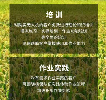 植保无人机打药机喷洒农药无人机农用无人机农业无人机打药飞机图3