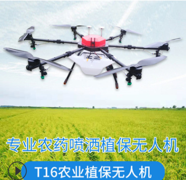 植保无人机打药机喷洒农药无人机农用无人机农业无人机打药飞机图2
