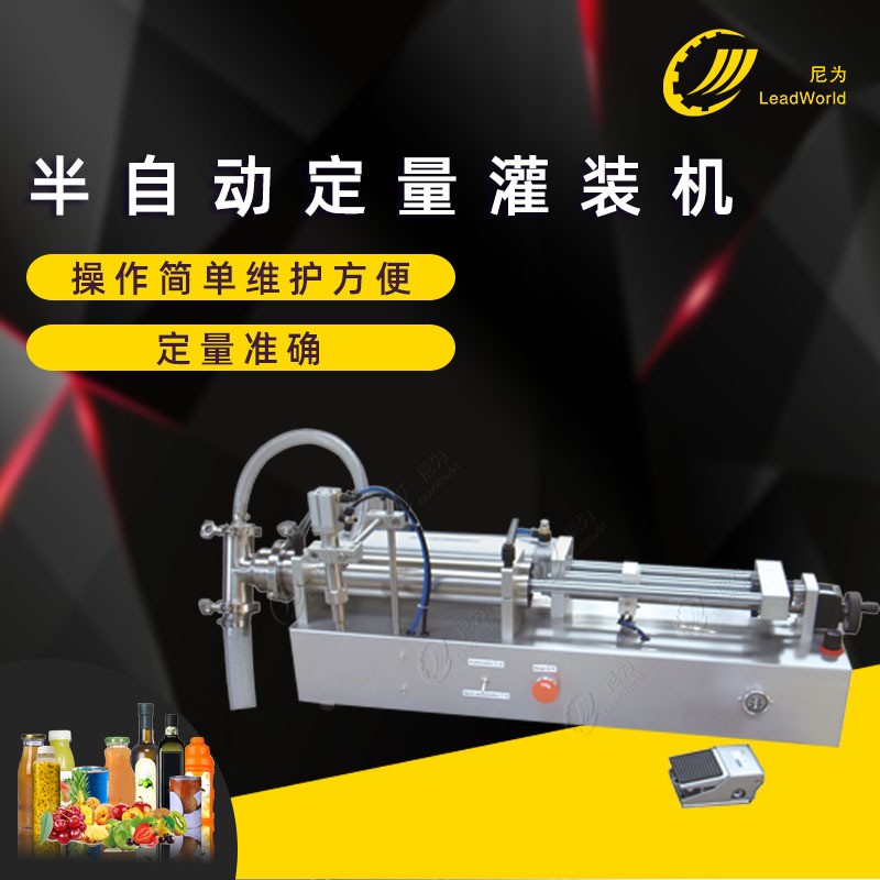 半自动定量灌装机 尼为定制手动液体灌装机 瓶装液体膏体灌装机图2
