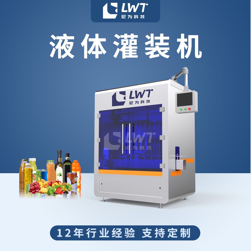 椰奶灌装机 尼为工厂定制自动伺服活塞灌装机 灌装机 全自动液体