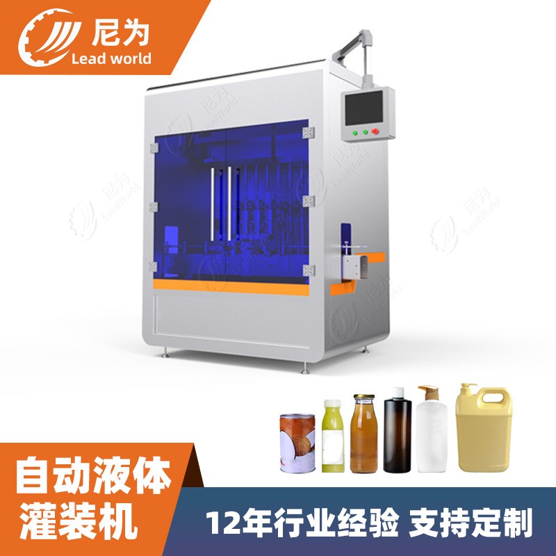 灌装机全自动液体 产地货源定制10g~5L瓶装桶罐装直线定量灌装机
