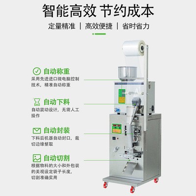 全自动包装机定量粉末颗粒五谷杂粮立式液晶屏三边封背封包装灌装图2
