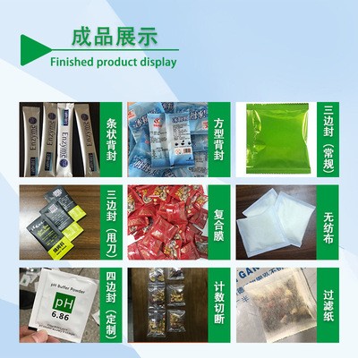 全自动包装机定量粉末颗粒五谷杂粮立式液晶屏三边封背封包装灌装图4