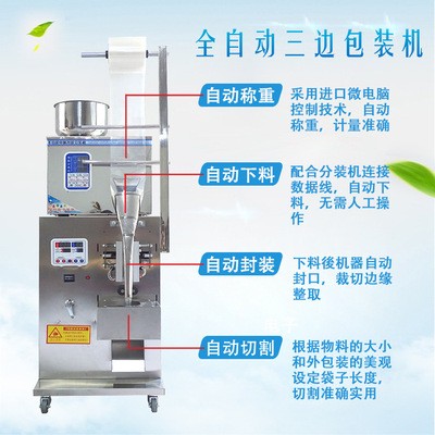 厂家直销手投三边封机全自动半自动定量粉末颗粒茶叶药材立式灌装图2