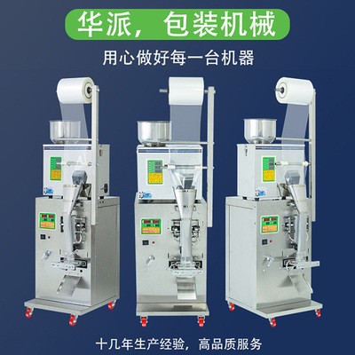 厂家直销全自动立式包装机五谷杂粮粉末颗粒背封立式分装机灌装机图3